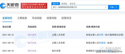 天貓布局新業(yè)態(tài) 成立浙江一錠橙網(wǎng)絡(luò)公司，經(jīng)營(yíng)范圍涵蓋餐飲管理與數(shù)據(jù)處理服務(wù)